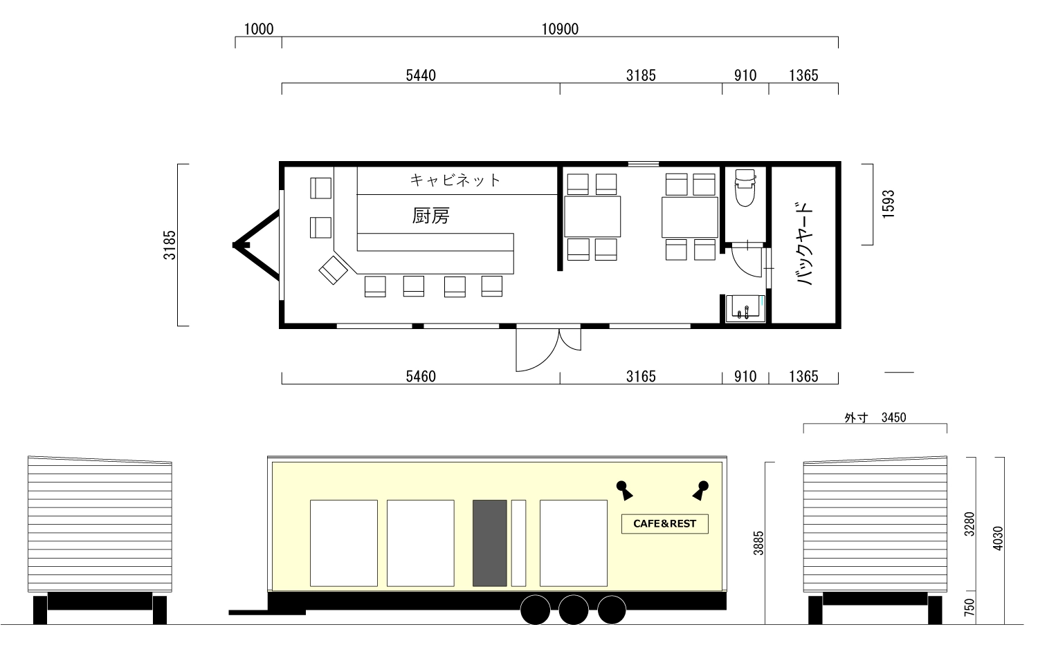 カフェプランスタイル