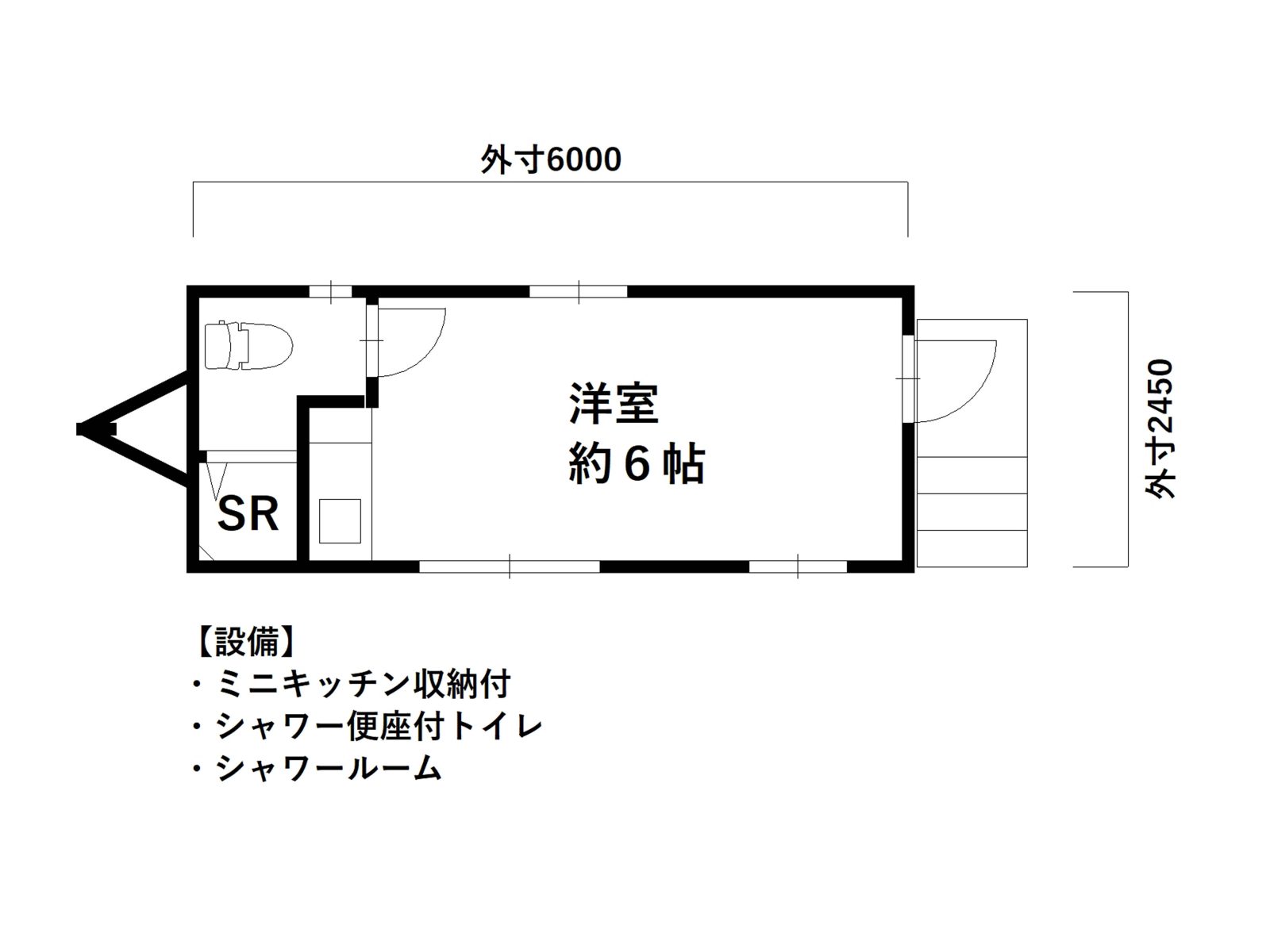 2.5ｍ×6ｍ_住居用トレーラーハウス⑥