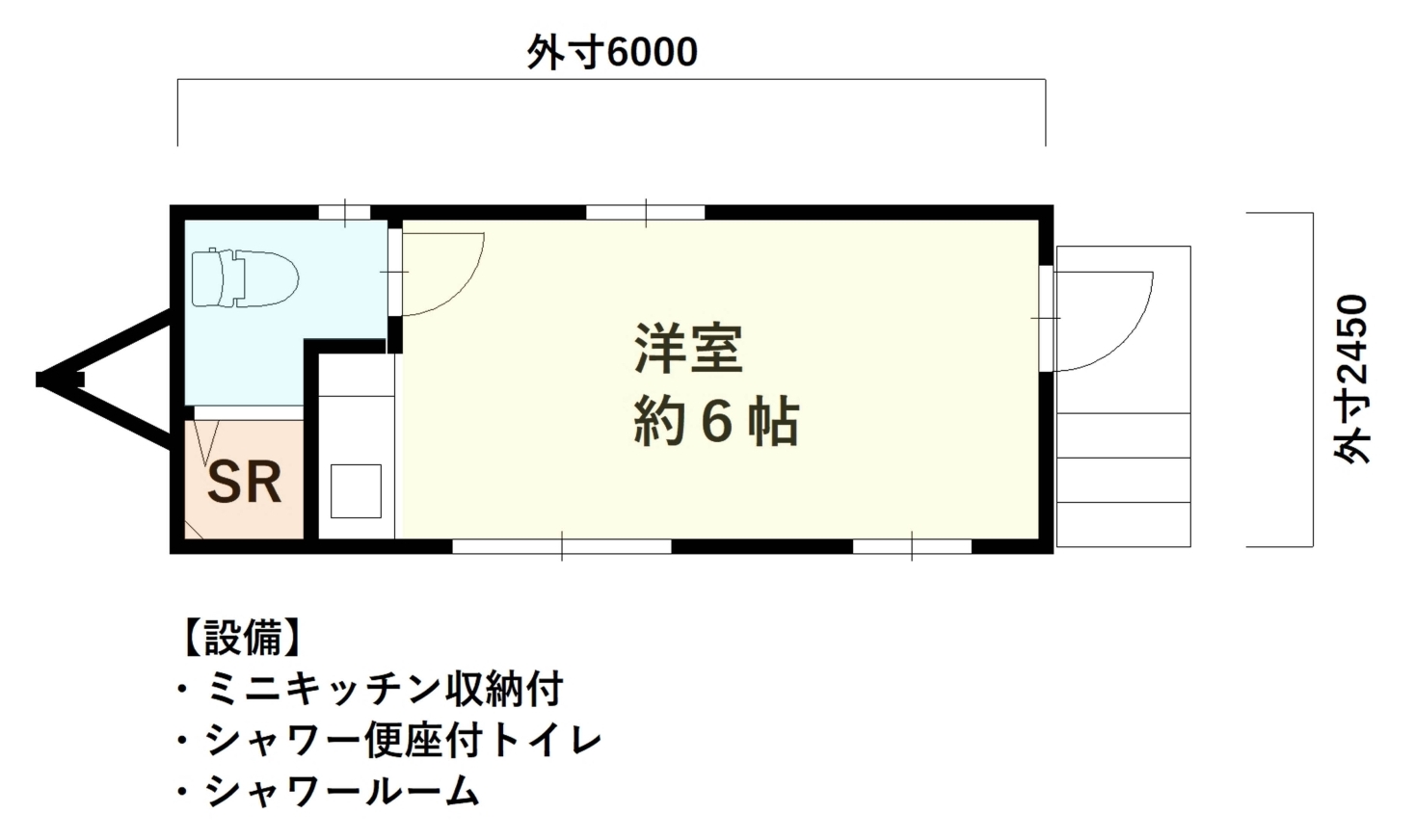 2.5×7ｍ_週末の隠れ家トレーラーハウス