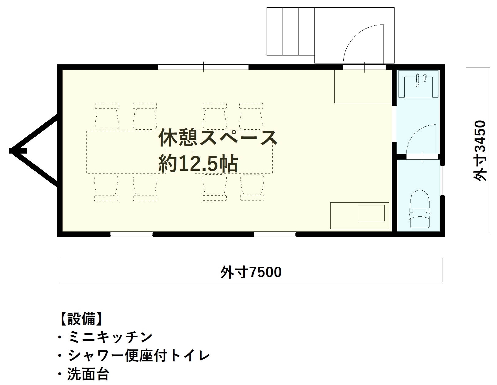 3.5×7.5ｍスタッフ休憩室兼会議室用トレーラーハウス