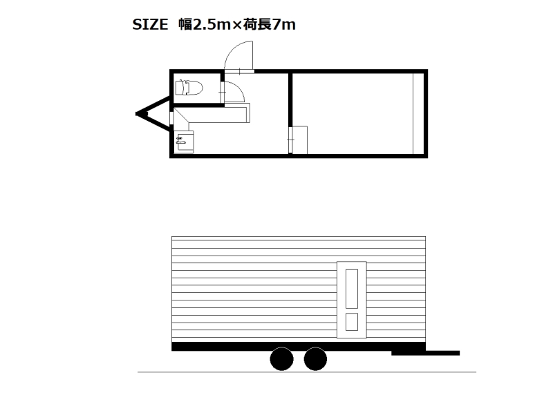 2.5×7ｍ_ヘッドスパ・痩身サロントレーラーハウス